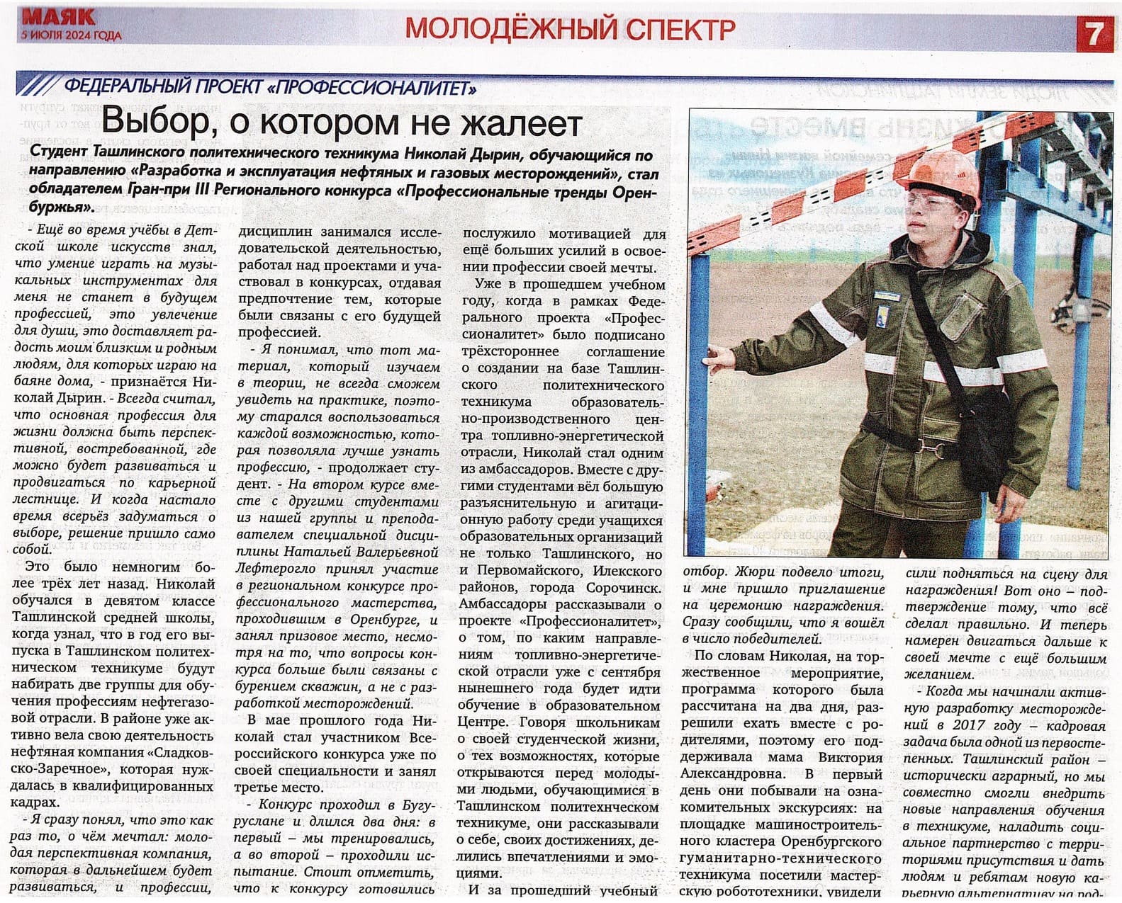 сканы.3
