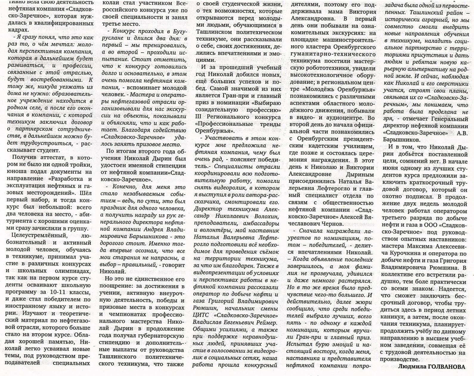 сканы.4