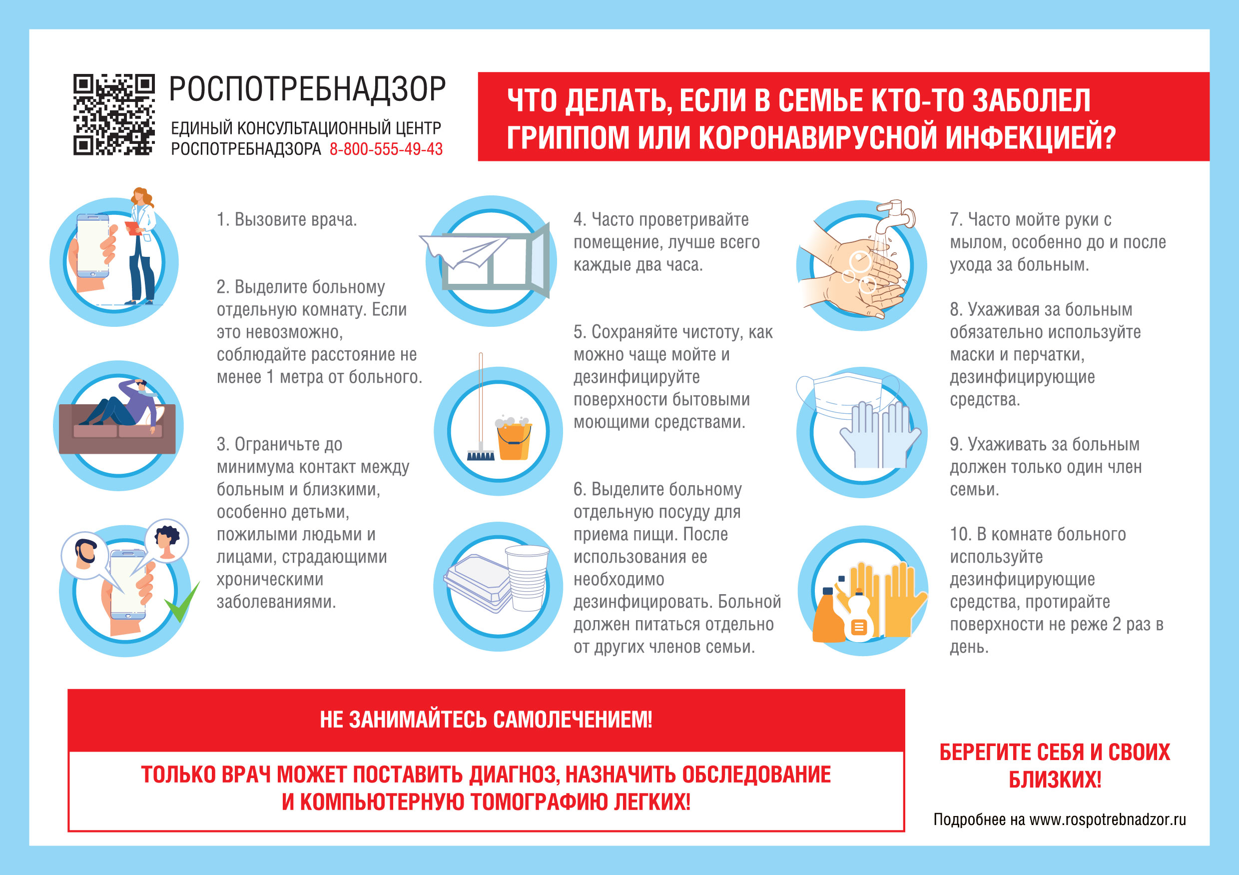 A4 Памятка 1
