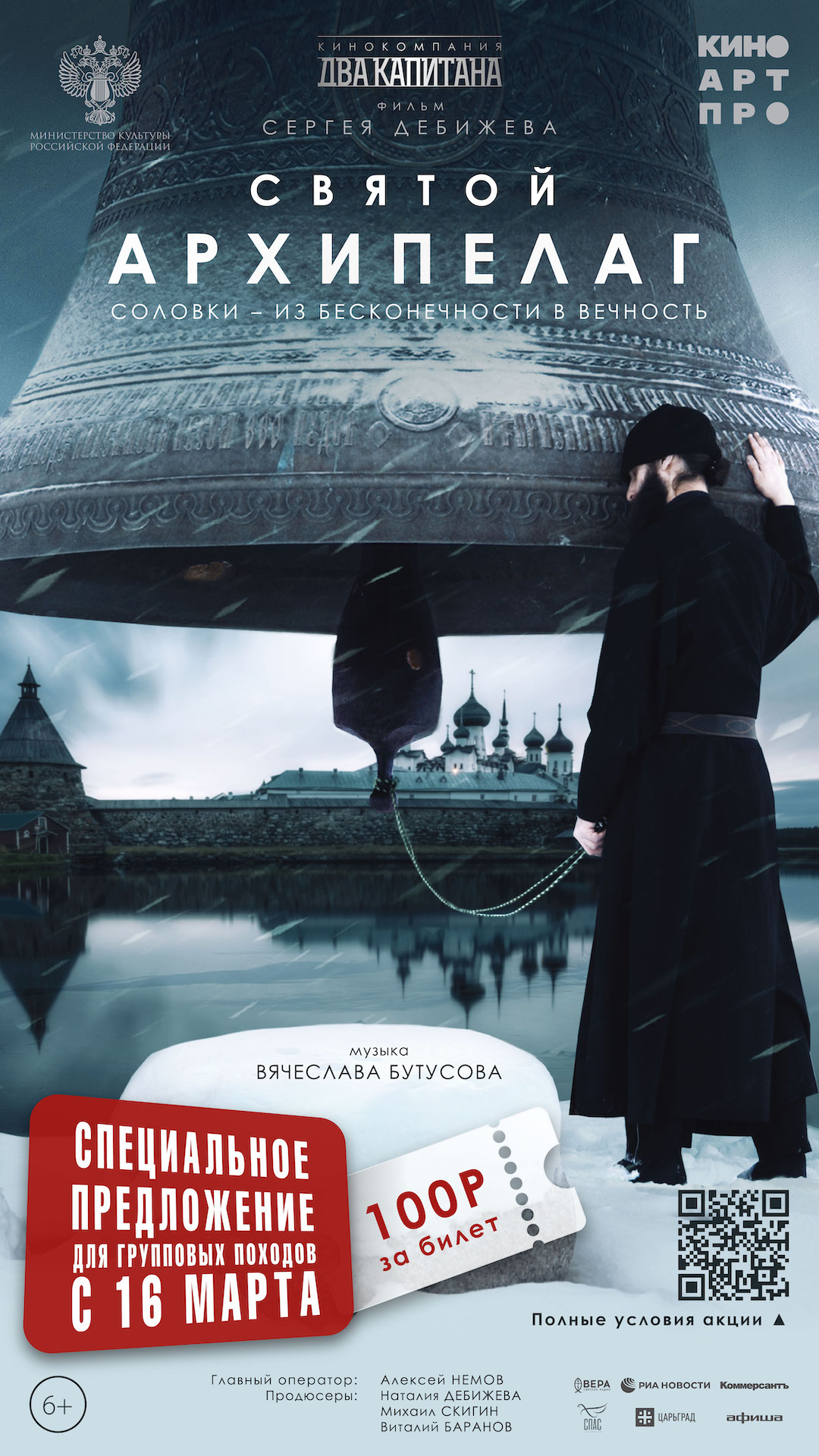 Prilozhieniie Afisha