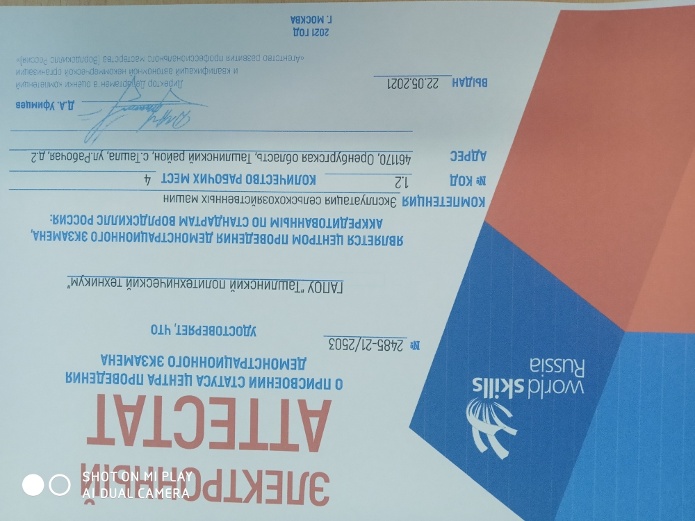 IMG 20210602 110003