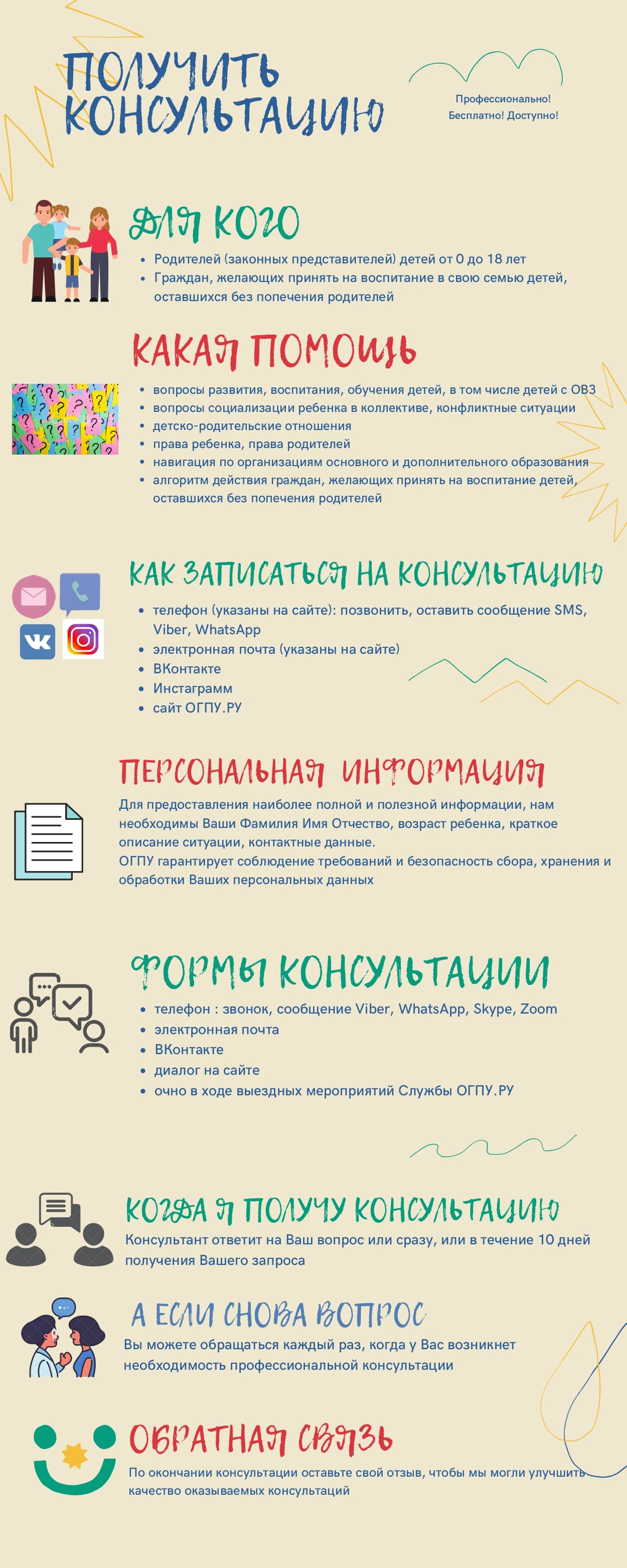 Памятка page 0001 1
