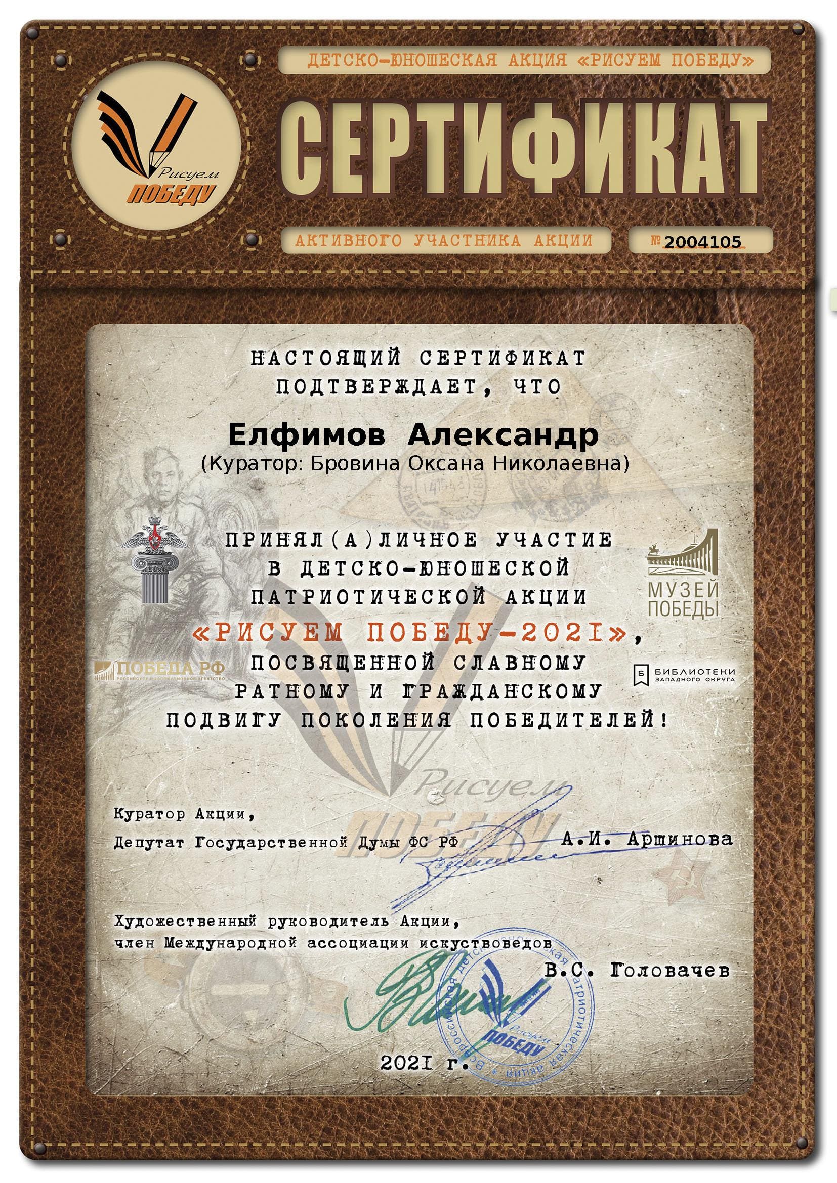 cert 2021 03 23 15 28 31 229