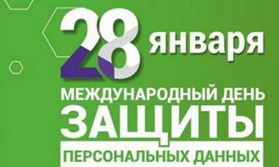 den 28.01.20