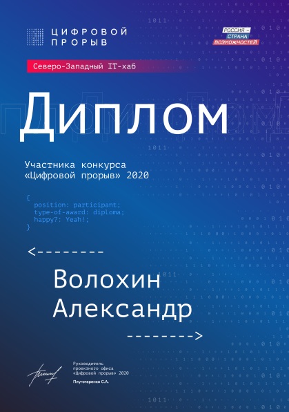 Волохин АН копия