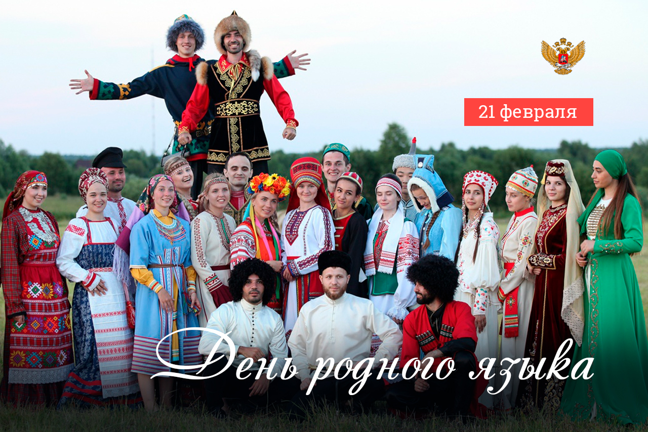 День родного языка 02