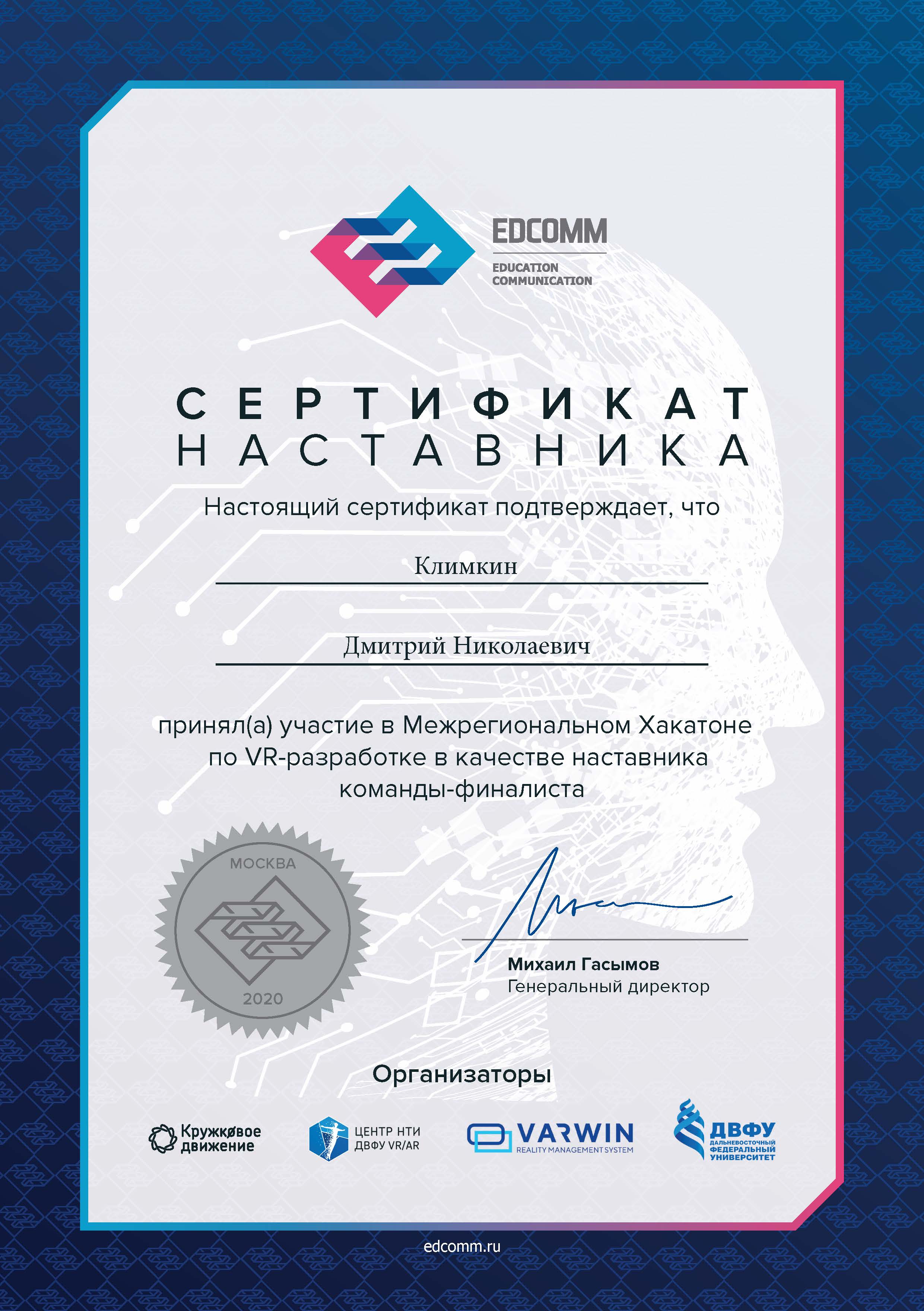 Климкин