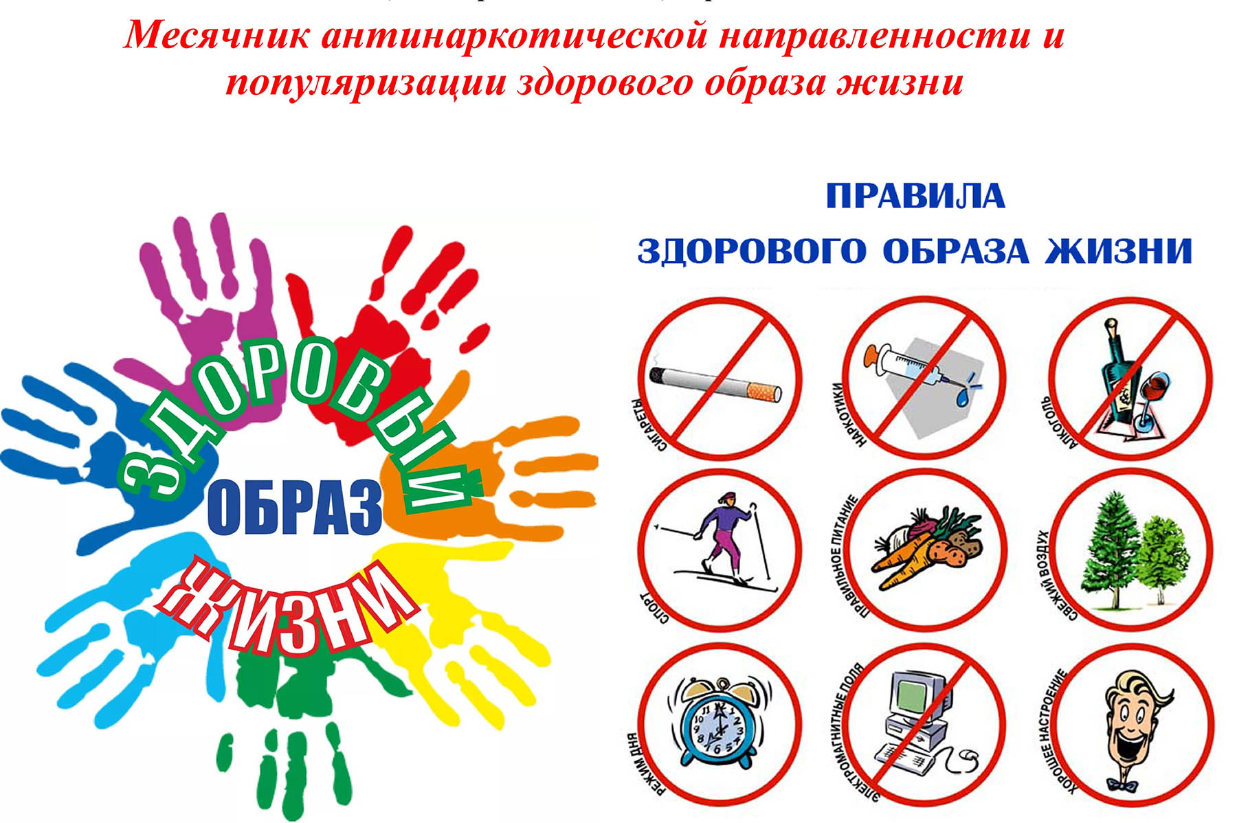 Памятка Наркотики 1
