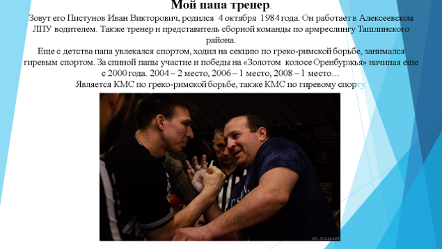 Пистунов 1