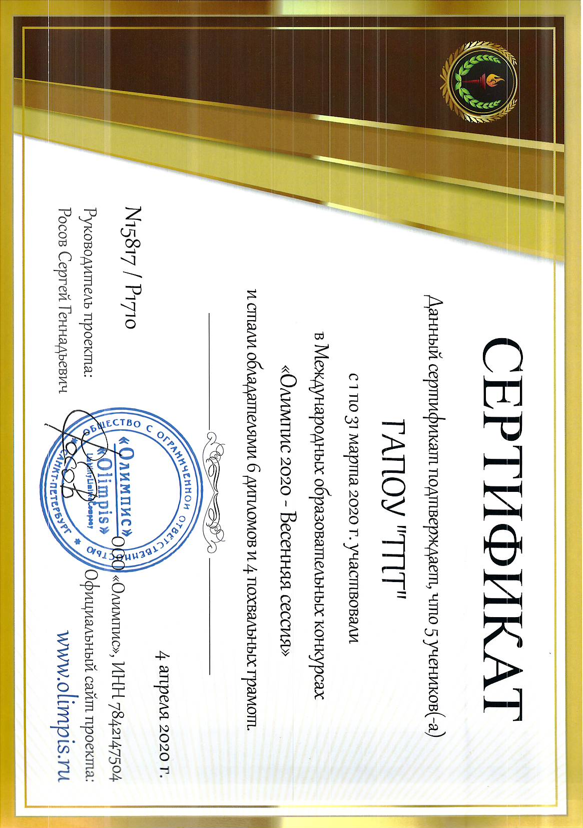 Письмо с Приложением0001