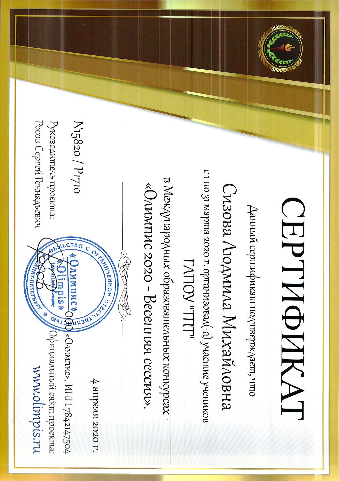 Письмо с Приложением0007
