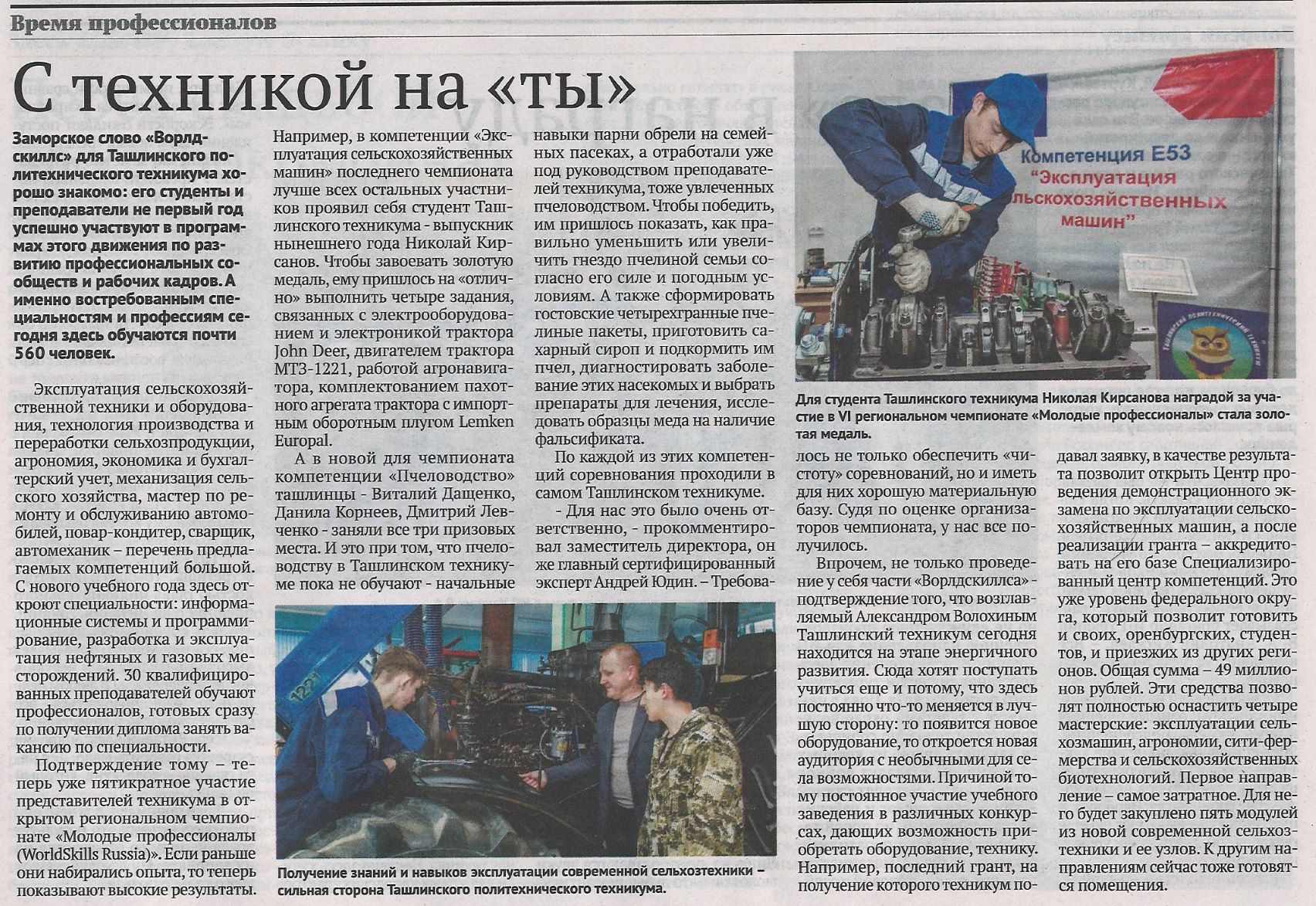 Протокол1