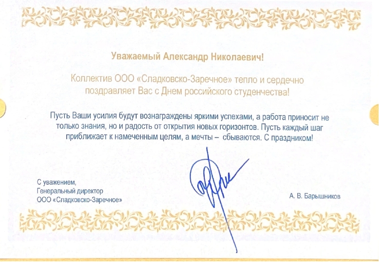 Скриншот 25 01 2024 123025