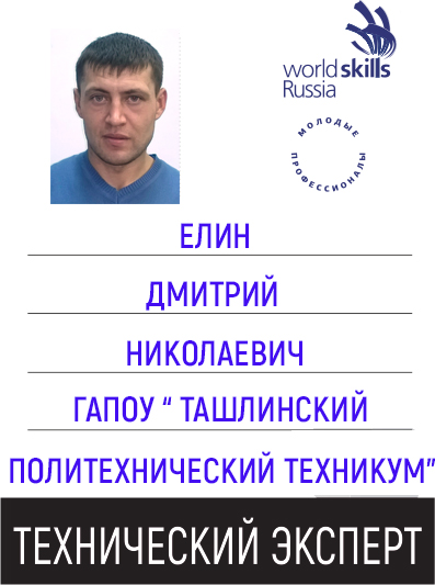 ТЕХ ЭКСПЕРТ