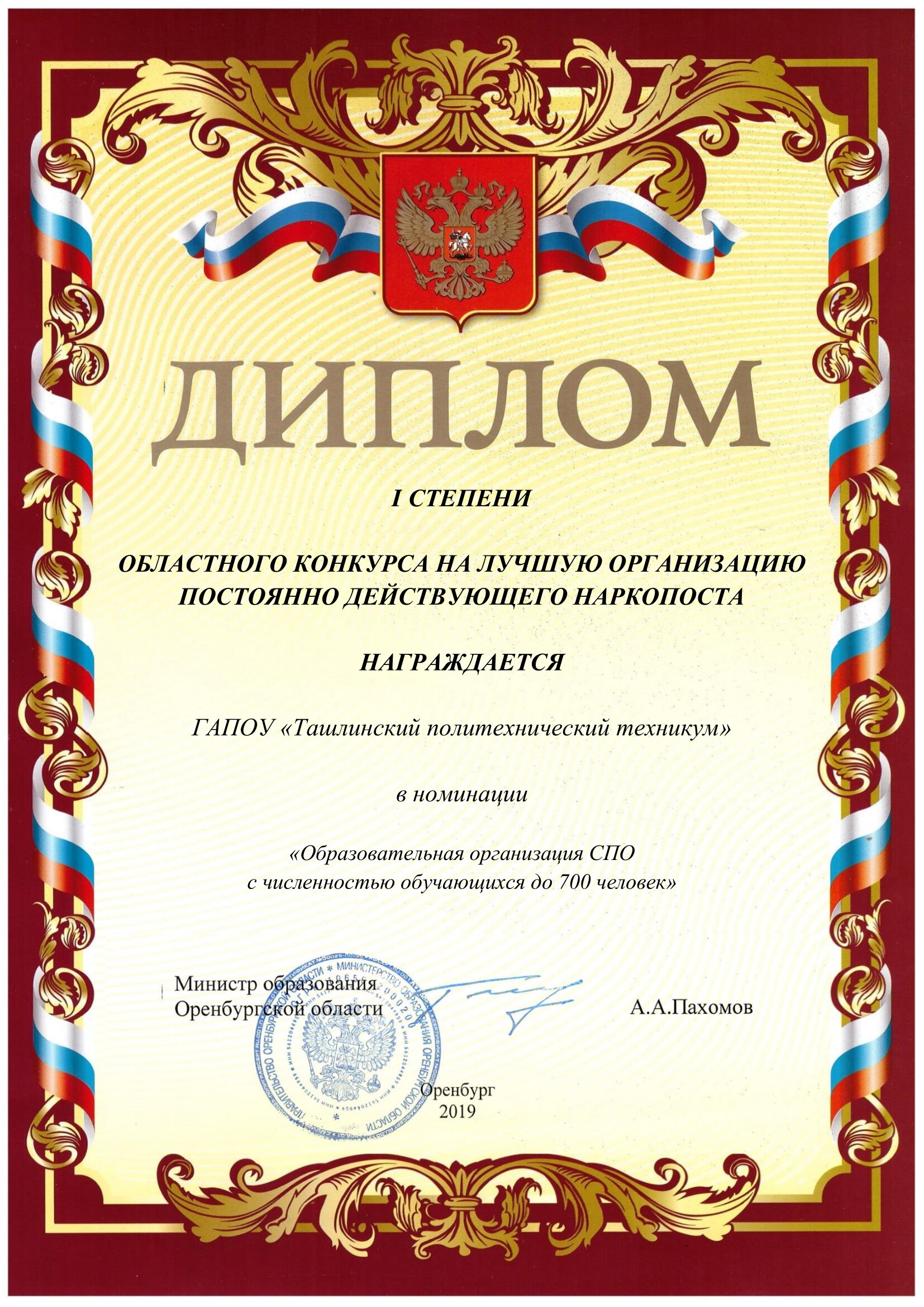 ТПТ