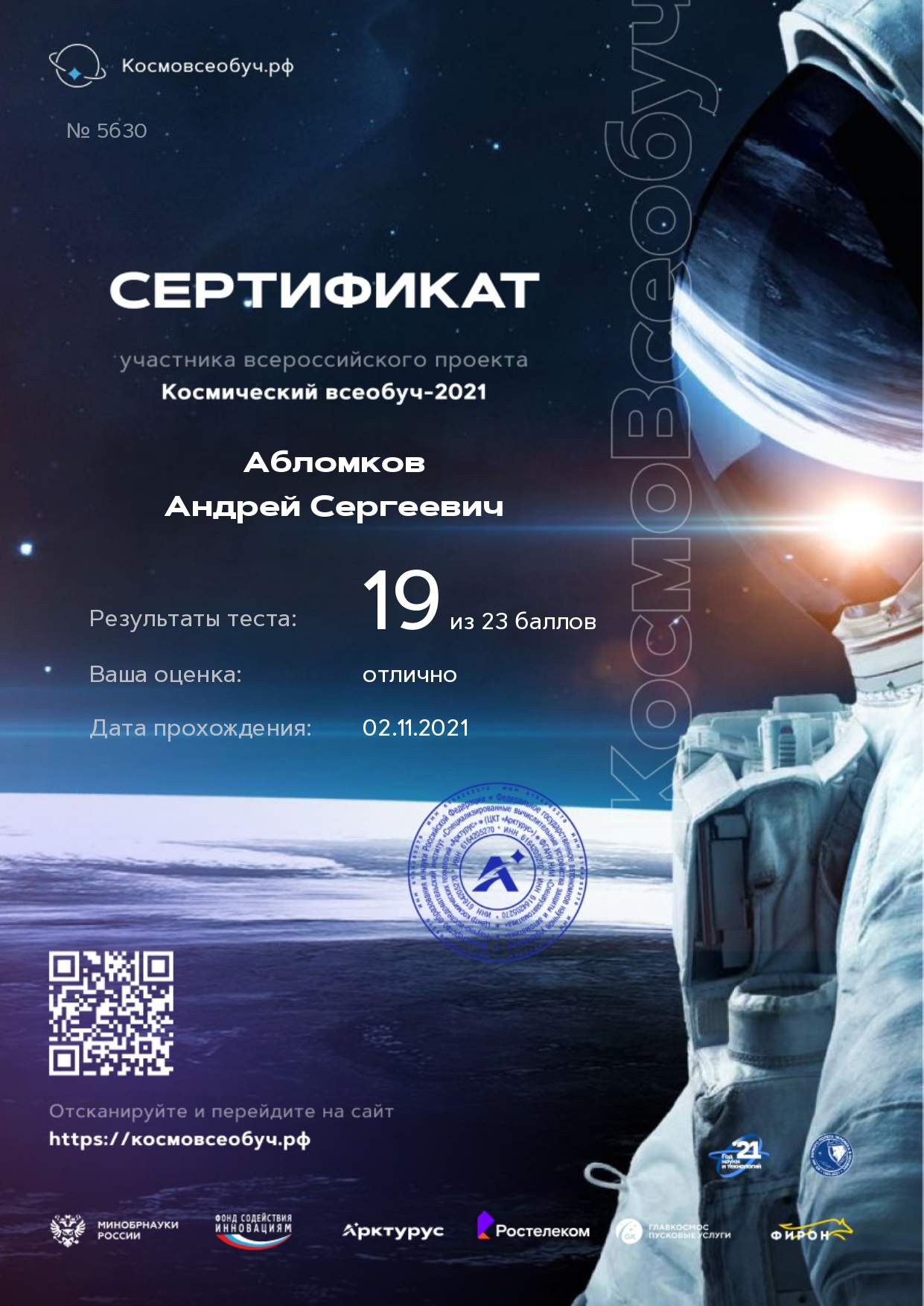 абломков андрей page 0001
