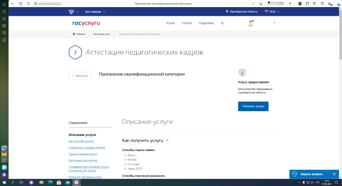 атпед