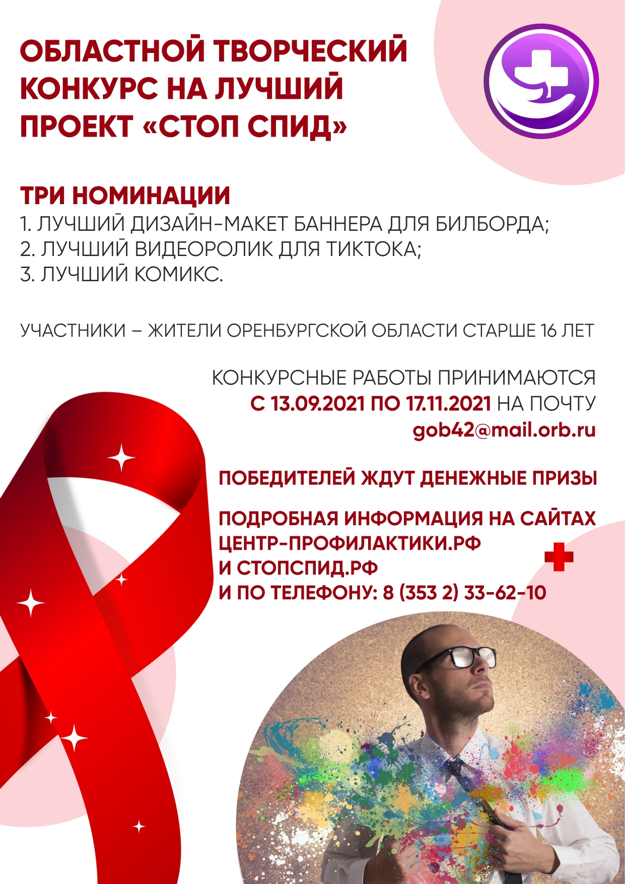 афиша page 0001