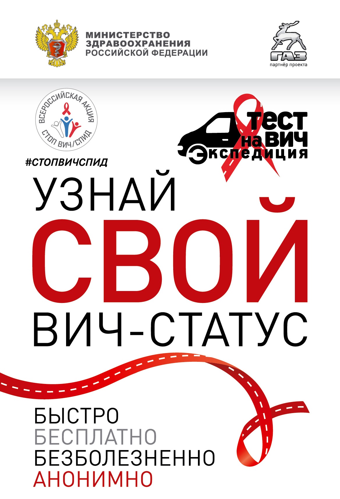 вич статус