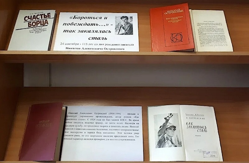 выставка Островский
