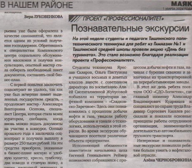 газета (1).jpg