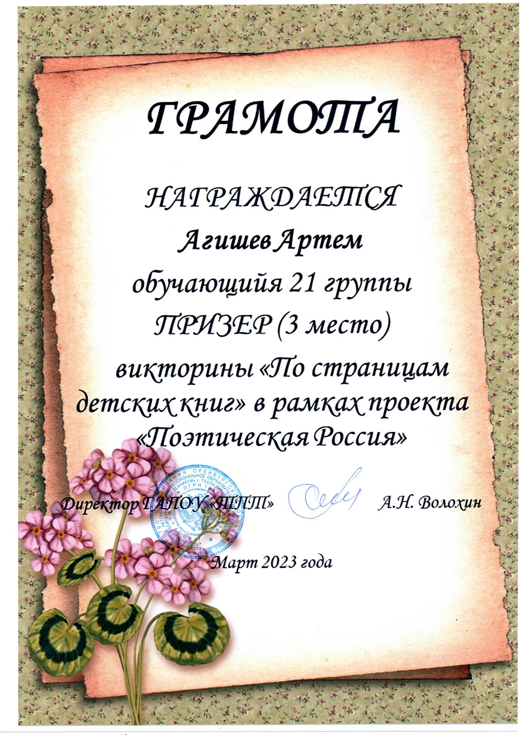 грамота.2.jpg