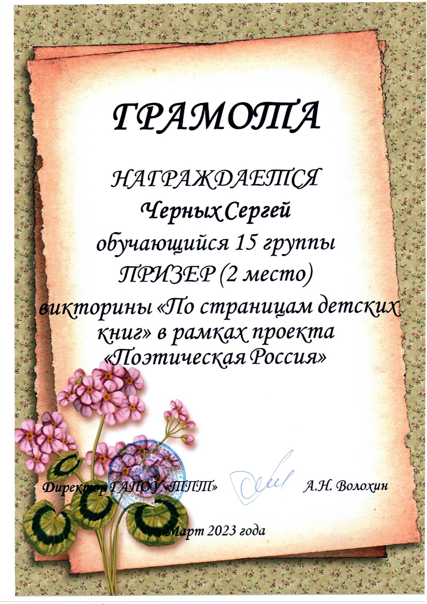 грамота.5.jpg