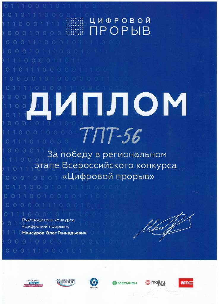 диплом копия