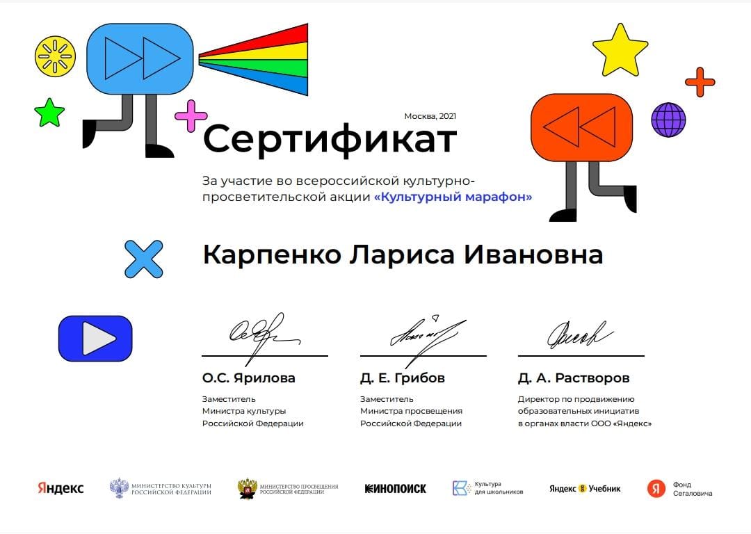 карпенко Лариса культ марафон