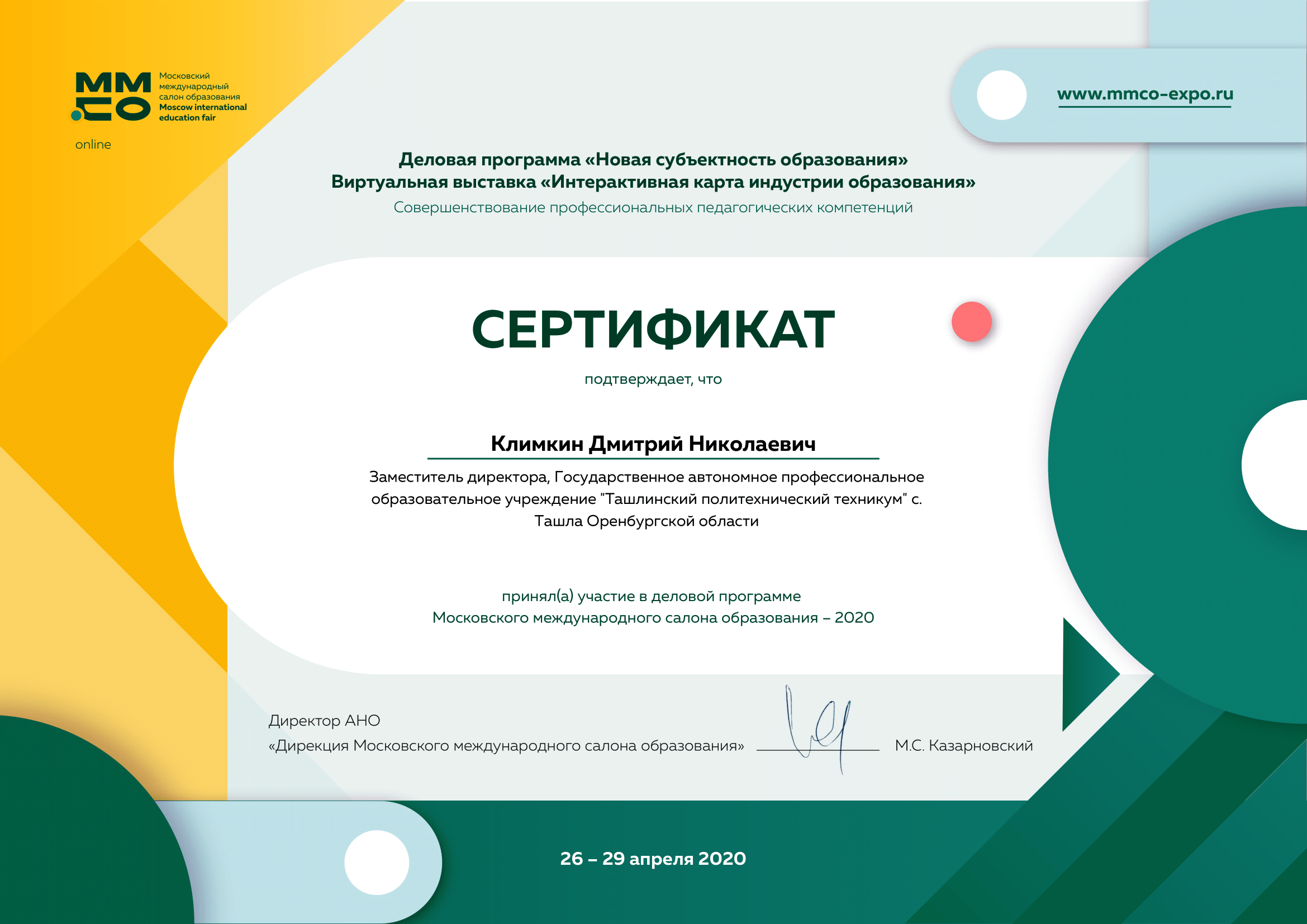 сертификат 1 1