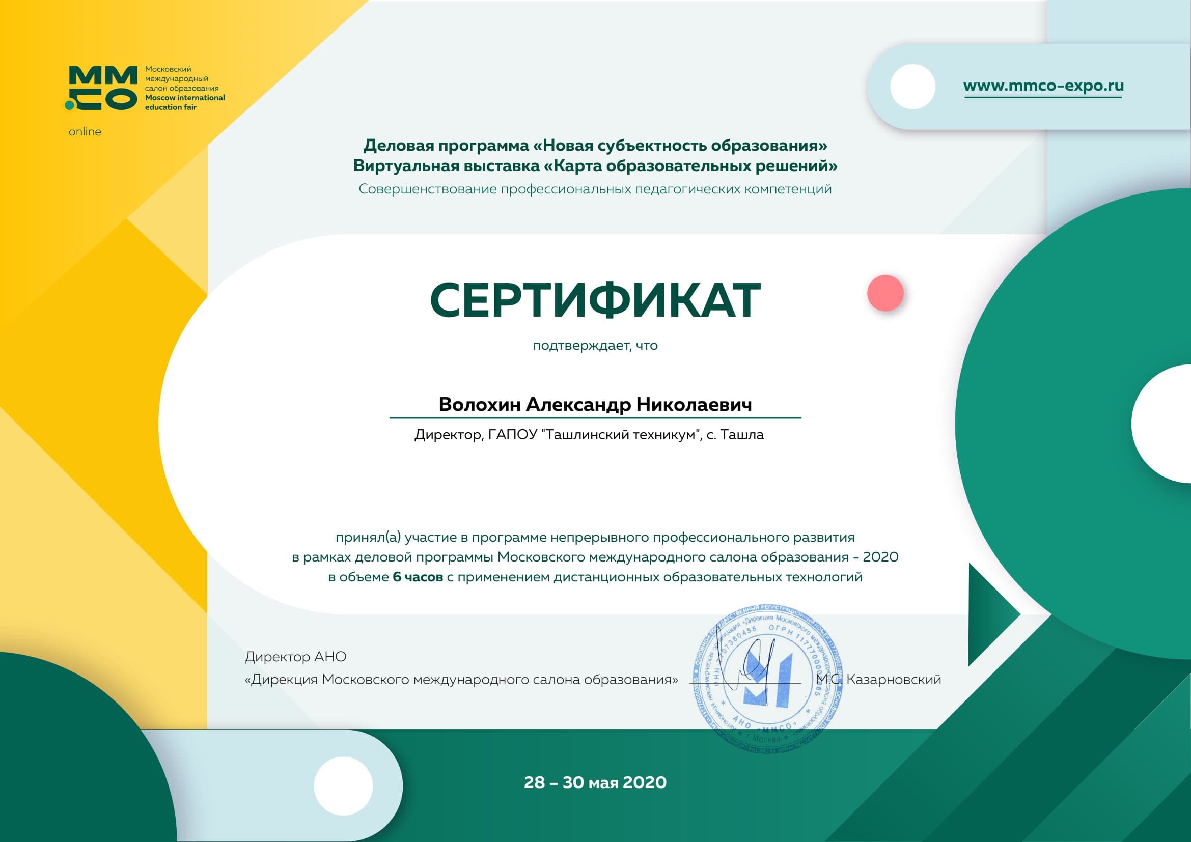 сертификат 1