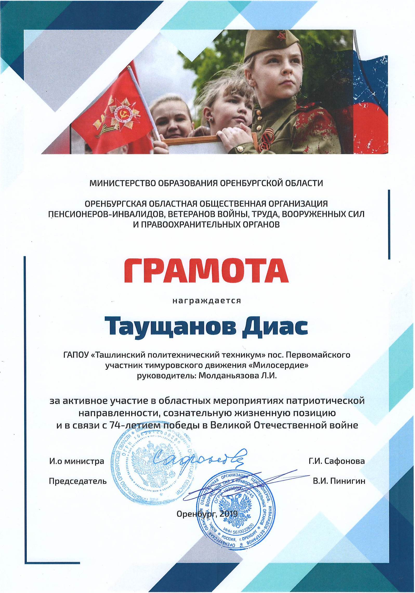 фф0002
